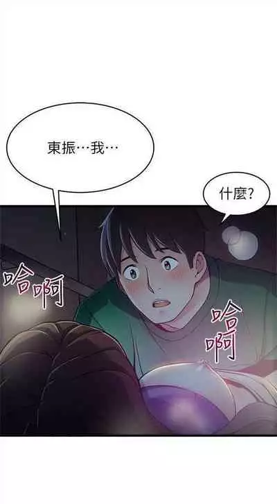 [週日] [Gyou & husky team] 弱點 1-107 官方中文（連載中）