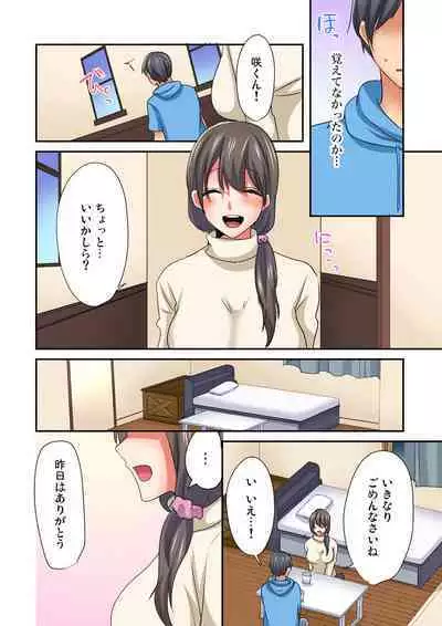 Magic Mirror Joshiryou ~ Miraretenai kara, Kimochii Ii Koto Ippai Shiyo?