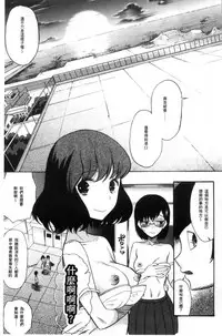 [Hoshitsuki Neon.] Shoujo Renzoku Yuukai Jiken Hadaka no Nurunuru Island [Chinese]