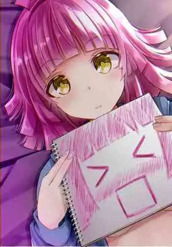 彼女が痴漢で濡れるまで～知らない人に…イカされちゃう!～【フルカラー】