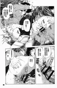 [Ootori Ryuuji] Kai Ane | 飼育姊 [Chinese]