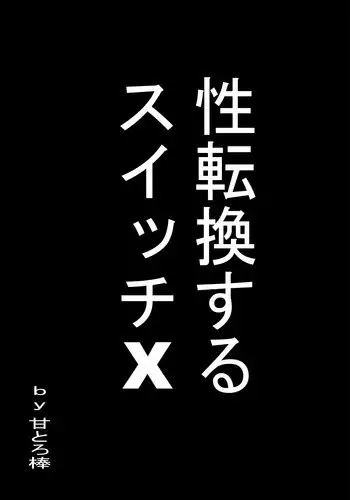 笑う棺桶