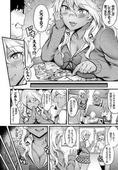 [Anthology] Hatsujou Kuro Gal tte Majiero Manji!! Vol. 2