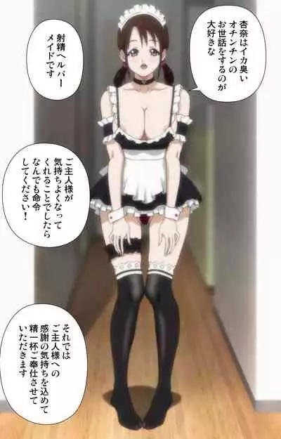 Aneki no Kounai Kaikinbi