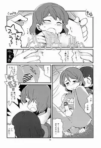 [Umaku Ikanai (Makui)] Ki Oppai Ro Miruku (Gundam AGE)