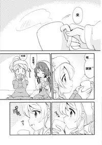 (Bokura no Love Live! 2) [Colomonyu (Eromame)] EKMT (Love Live!) [Chinese] [沒有漢化]