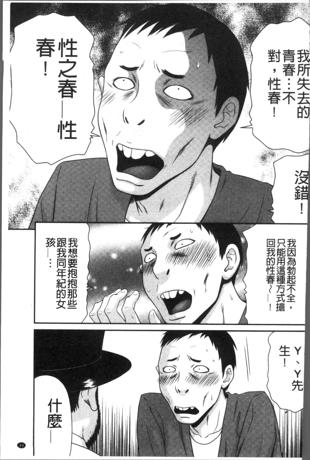 Okusama WaremeLAND | 人妻的蜜裂濕樂園