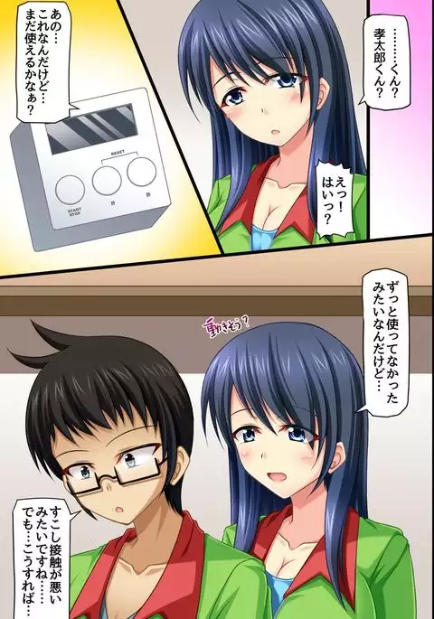 Moshimo,Konbini de Joshizenin no Jikanteishi wo Shitara～Jirudaku Joseikifea～