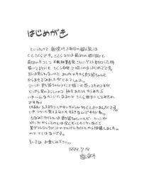 (C56) [Rokumeikan (Rokumei Kanau)] Dynamic was Ruby (Cardcaptor Sakura)