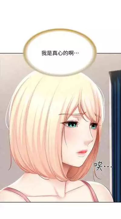 [韩漫]Boarding Diary 寄宿日记 60-75