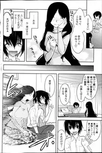 [Ru-en Rouga] Dancing Mirage Ch.1-8