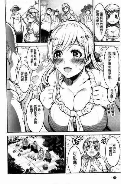 Onna no Sukima - Put into her lovely WAREME!! + Toranoana Gentei Shousasshi