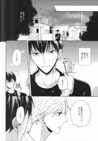 (C88) [HPSK (SK)] Kokorokaihouku (Haikyuu!!)