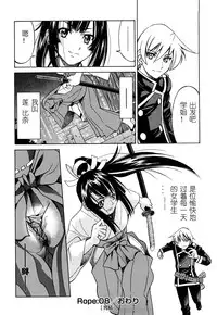 [Inoue Yoshihisa] Nawashi [Chinese] [y刀x漢化]