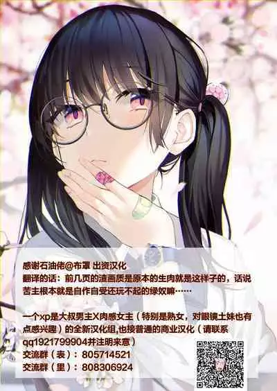 [Netorare no Tami] "7-nichikan no Netorase Kiroku" ~Tsuma Shiten~ Dai-3-wa [Chinese] [便宜汉化组]