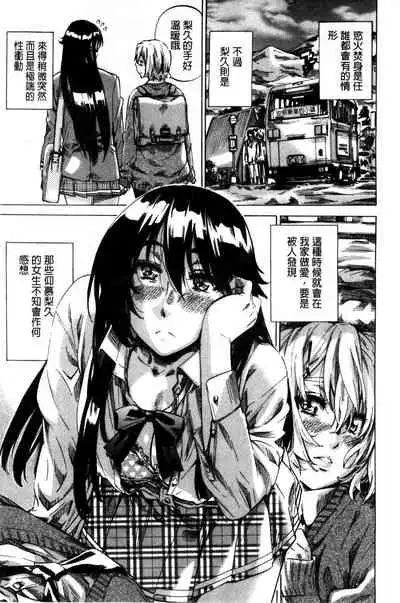 Choushin de Mukuchi no Kanojo ga Hatsujou Shite Kitara Eroiyo ne?