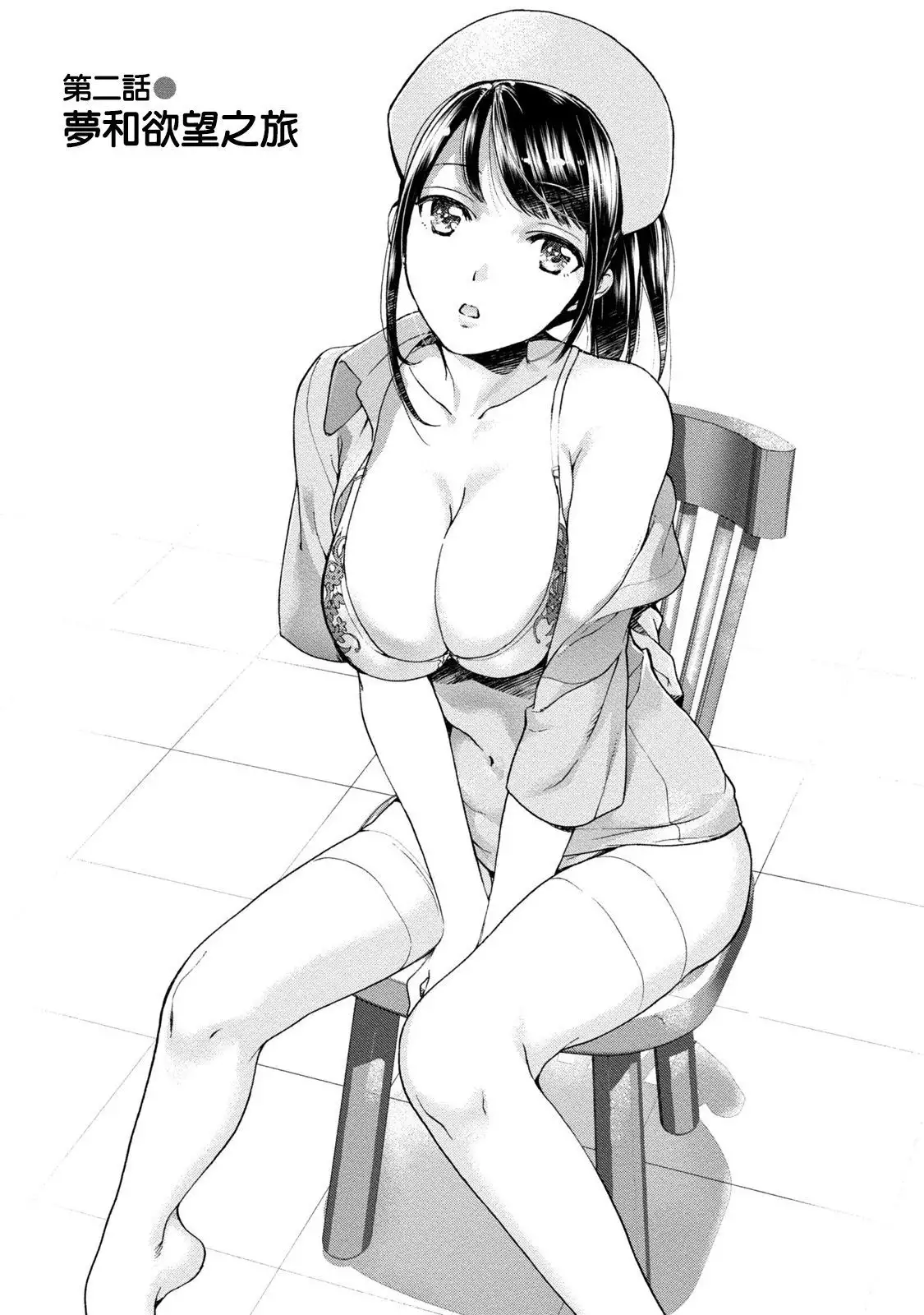 Opparadise wa Shinryouchu | 欧派天国诊疗中 Ch. 1-3