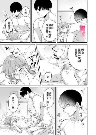 toshishita nokuseni namaiki da! !|明明是年下，卻那麼狂妄自大！！