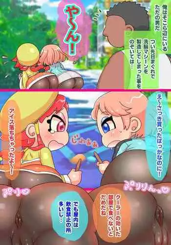 【Request】Emi-chan & Shuka-chan