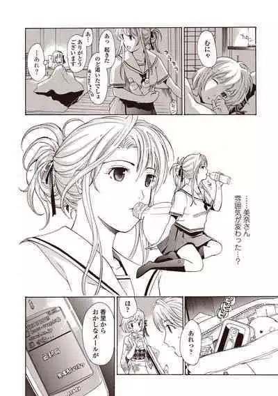 Joshikousei Kishi Kurata Mina to Shite Mitai