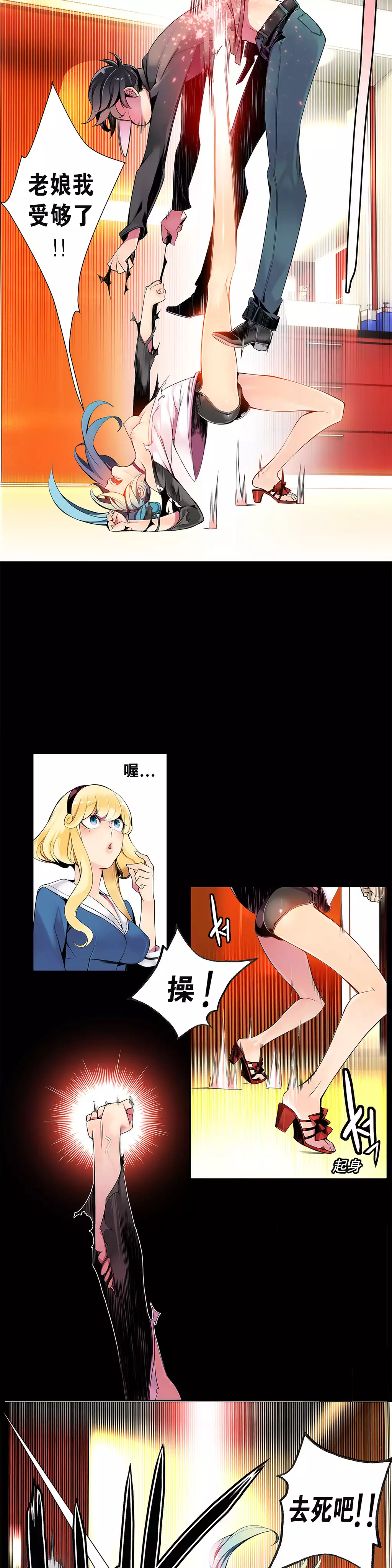 莉莉丝的脐带 Ch.1-24