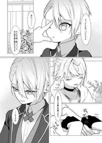 Koi wa Hyakuyaku no chou / Part 1