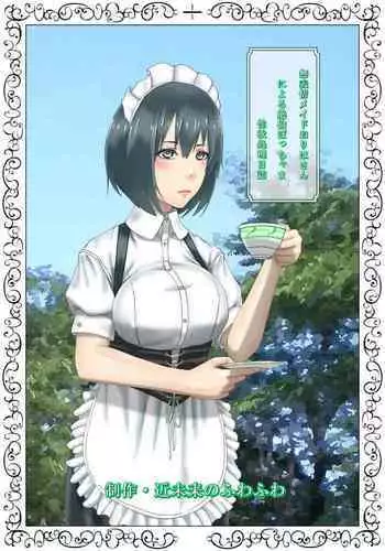 [Kinmirai no Fuwafuwa] Muhyoujou Maid Oriha-san ni Yoru Zetsurin Bocchama Seiyoku Shori Nisshi