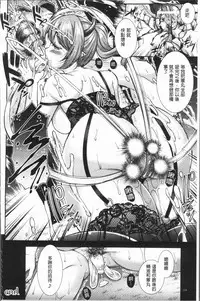 [SHUKO] Triangle Acme [Chinese]