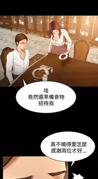 中文韩漫 獵物 Ch.0-5 [Chinese]