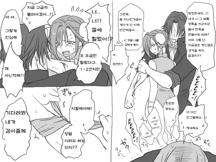 Seitenkango. Shinyuu to Ch. 6-11