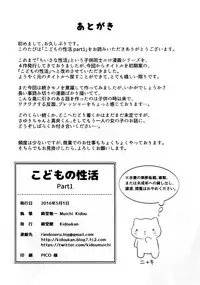 [Kidoukan (Kidou Muichi)] Kodomo no Seikatsu [Chinese] [oo君個人漢化] [Digital]