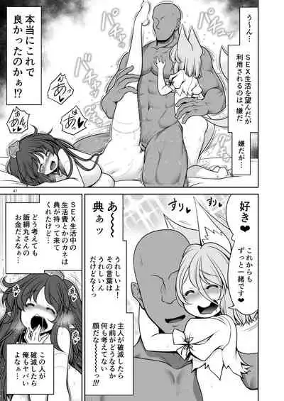 犯され待ちの発情女を何十人とヤらせてくれる典ちゃんの悪だくみ