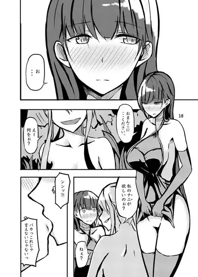 [Kouraomoteko] 800-man Hiki no Kami-sama.