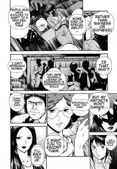 [Hiraoka Ryuichi] Datenshi no Yuuwaku -Office Angel Project- 2 English (MTL)