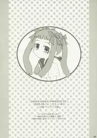 (C68) [Shimoboard (Shimosan)] Dance Dance Princess 03 (Mai-HiME)