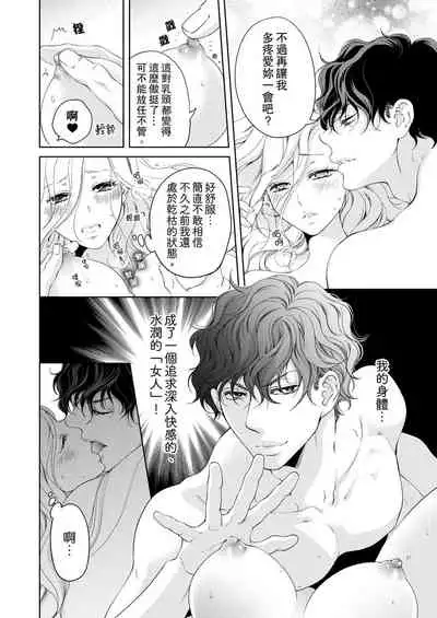 将妳的一切全部拥入怀中~交往0日、立刻结婚！？~ 01-24 Chinese [拾荒者汉化组]