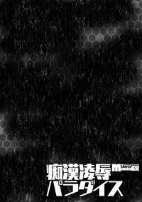 [Anthology] Cyberia Maniacs Chikan Ryoujoku Paradise Vol. 4 [Digital]