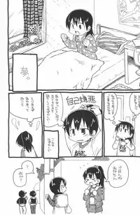 (Triplet Rhapsody 2) [Sumi kara Sumi made (Gabyonuno)] Gomen ne Ogachin (Mitsudomoe)