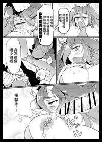 (C95) [Karasu Chan] Densetsu no Hon (Zombie Land Saga)[Cantonese][基德漢化組]