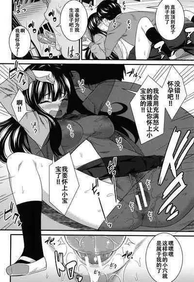 [Drain] Dosukebe Saimin Revenge 1-2 [Chinese] [XiaoXFei个人汉化]