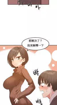 [Mx2J] Hahri's Lumpy Boardhouse Ch. 0~24【委員長個人漢化】（持續更新）