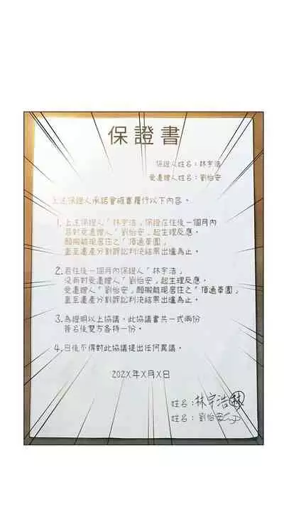 [朴亨俊] 戀愛大富翁 1-18 官方中文（休刊）