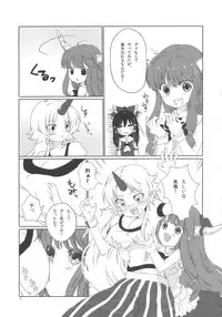 (COMIC1☆3) [Uminari (Narumi)] Oni ha Ore no Yome! (Touhou Project)
