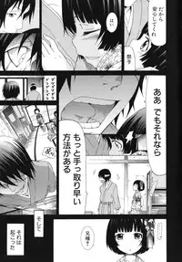 [Akatsuki Myuuto] Shoujo x Shoujo x Shoujo