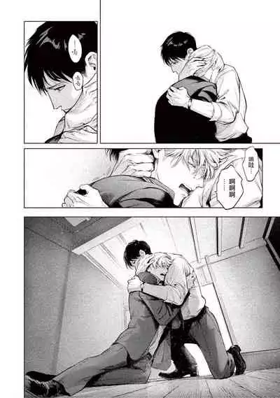 [Shinou Ryo] Zetsubou ni Nake | 绝望悲鸣 Ch. 1-5 [Chinese] [冒险者公会]