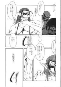 [CIRCLE OUTERWORLD (Chiba Shuusaku)] MIDGARD 9.5 (Ah! My Goddess)