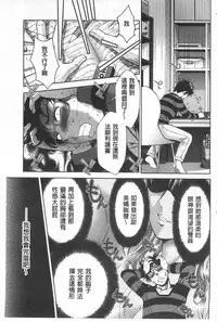 [Asakura Mitsuru] Bi Maso Festa - Maguwai no Mesu Niku | 美被虐女的節慶 性愛交合的牝肉 [Chinese]