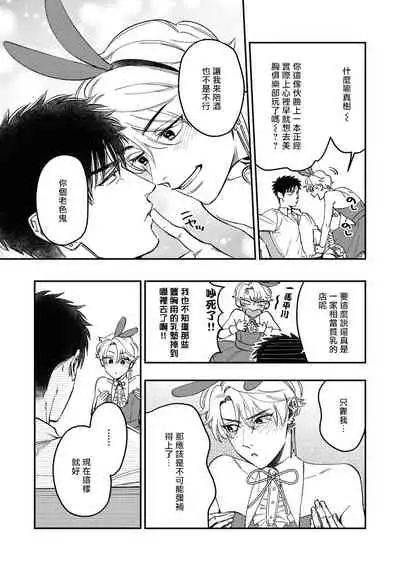 [Matsushita Yuuki] Kokomade Yarutoha Kiitenai! |之前可没听说要做到这个份上啊！ 1-4 [Chinese] [拾荒者汉化组] [Digital]