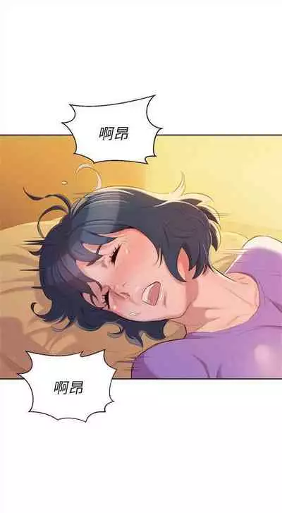 [週日] [犬子 & 經文旗] 漂亮幹姐姐 1-100 官方中文（連載中）