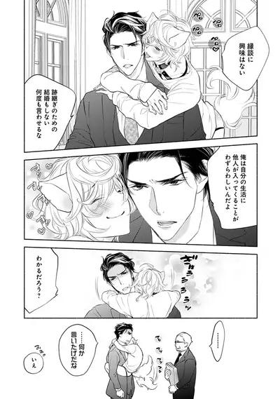 [Nangoku Banana] Kemono wa Oku made Aisaretai [Digital]